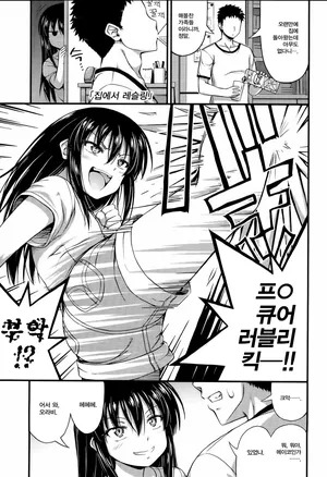 [Noise] 집에서 레슬링 (Comic lo 2014-07)