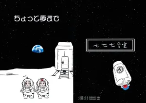 (SHINY STAR FESTIV@L 07) [INUZINI (Kanzaki)] ちょっと夢まで (THE iDOLM@STER: Shiny Colors) [Chinese] [猫岛汉化组]