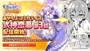 [Reverse Noise (Yamu)]ayakashi rumble  Shikigami Envy  Episode 3（Tsukuyomi Chapter）｜妖怪大乱斗官方漫画“式神恋慕”第三话月读篇[Chinese] [Arc个人汉化][Digital]