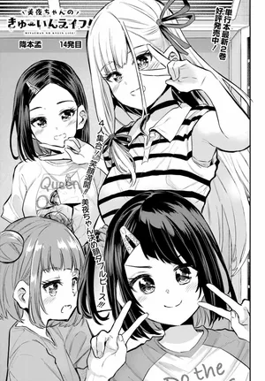 [Furumoto Takeru] Miya chan no Kyuuin life ch.14 | 미야 쨩의 흡음 라이프 14화 [Korean]