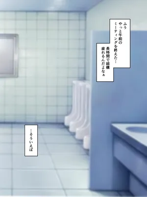 [さな] 限界を超えた同僚が向かった先は