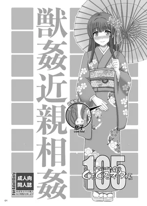 [幸せのかたち] ぐるぐるネタ帳105