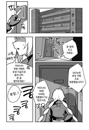 Bunny Girl Nicky (Eternal Return)