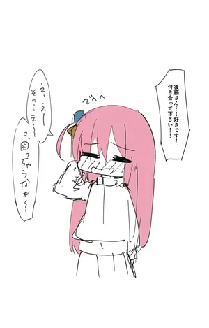 [うさぎ兎さめ] ぼっち・ざ・らばー