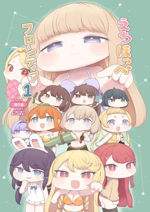[Chikuname Tei] Echi Hoppe Furontia 01 (Trickcal:Chibi Go) [Digital]