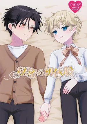 (SUPER30) [alla (Ayakawa Ara)] Himitsu no Hatsuyasu (Witch Watch)