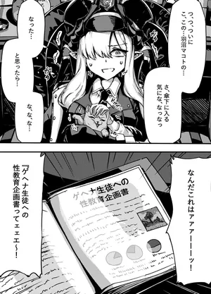 [サニーサイド] 羽沼マコトとカーマ・スートラ (ブルーアーカイブ)