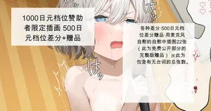 [れもち]2024-07-30-【1000円プラン】カラオケオ○ニーチャレンジ・500円プラ