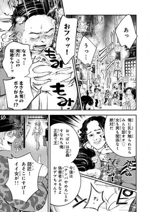 [Ishikawa Hirodi] Konnano Zenzen Erokunai! Ch.1