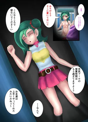 [Shi-eRa] Kotori Raped (Yu-Gi-Oh ZEXAL)