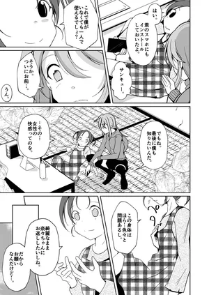 魂を抜きとる銃改メ…○○○○○○α版