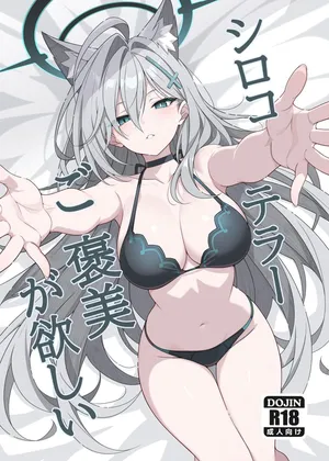 [TIKOSEWAD~~ (T1kosewad)] Shiroko Terror Demands a Reward (Blue Archive) [Decensored] [Digital]