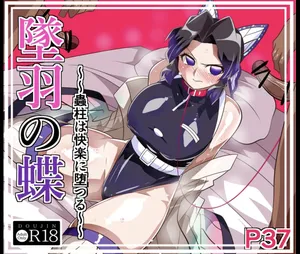 Fallen Butterfly[Warabimochi]