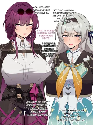 [ChiHel] Honkai Star Rail Beta Chip Censor Part 2 [Russian]