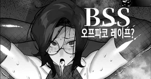 [Mr.way] 신간의 내용이 좋아했던 코스어의 오프파코 만화였다