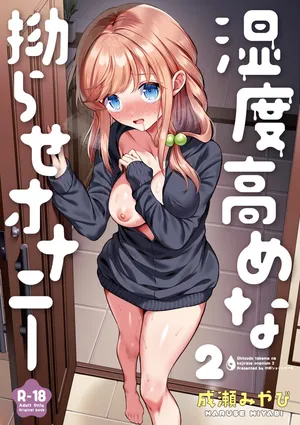 [Sunagimo Shortcake (Naruse Miyabi)] Shitsudo Takame na Kojirase Onanism 2 [Digital]