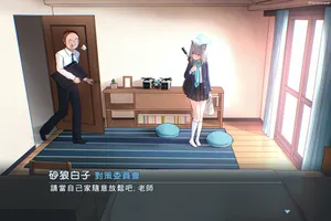 [tanatonkub] A Visit to Shiroko's Home 1~2 (Blue Archive) [Chinese]
