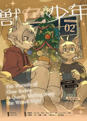 [Various Artists] Kemoshonen Vol. 2 ENG (Uncensored) (Digital)