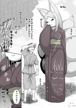 [Samon Shiu] Yashiki Kitsune-san (Fan Art)