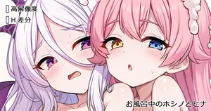 [milkshakework] 二人でお風呂 (ブルーアーカイブ)