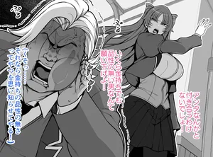 [Aiue Oka] Bribing to Bend a Haughty Heiress to My Will