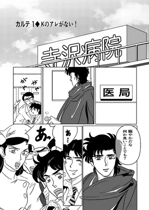 [Sorobanofu] K No Are Ga Nai!