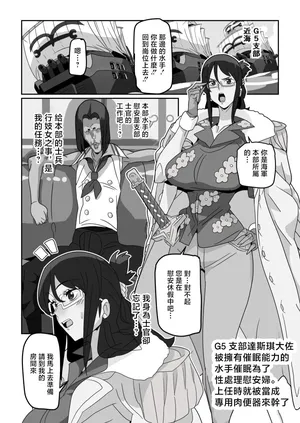 ゴル_催眠能力持ちのキモ海兵にたしぎがオナホにされる話ワン〇ース