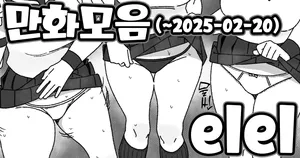 [elel] Manga Tsuzuki [Korean]