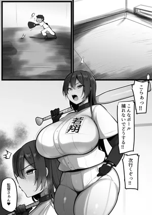 [猫サム雷] 爆乳女監督さんNTR２