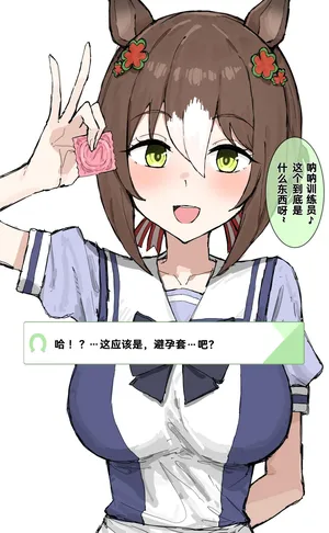 [くみやべ] 殿下NTR (卖瓜老板个人翻译)