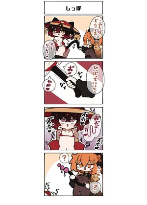 [Agomasuku] Gijinka Shoujo 4-koma