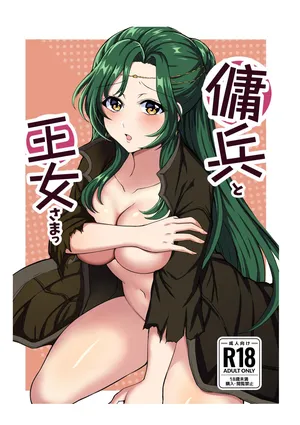 [Taporitan Shokudou (Tara)] Youhei to Oujo-sama (Fire Emblem: Path of Radiance)
