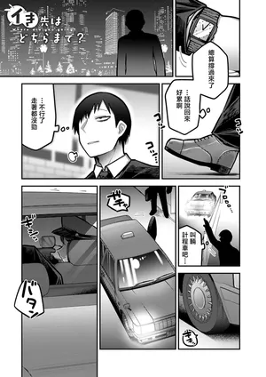 [エビフライ定食]イき先はどちらまで？