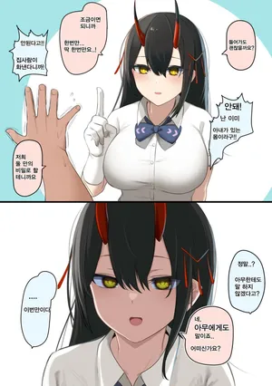 [Akaoni] Suzuya (Azur Lane) [Korean]