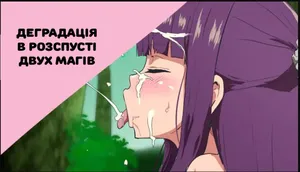 Joushiki Kaihen Ochiru Futari | Common Sense Alteration, Corruption of the Two || УКРАЇНСЬКОЮ