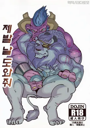 [_Ekaring] Please help me!