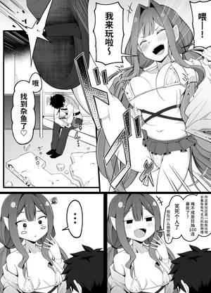 [こらんだむ] 落ち込んでるマスターを元気づける(直球)バーヴァンシー (Fate/Grand Order) [Chinese] [不咕鸟汉化组]