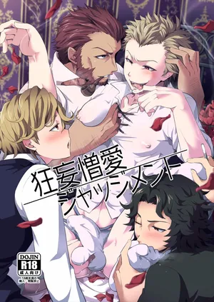 [LV43 (Shia)] Kyomonikuai Judgement (Jinrou Judgement) [Digital]