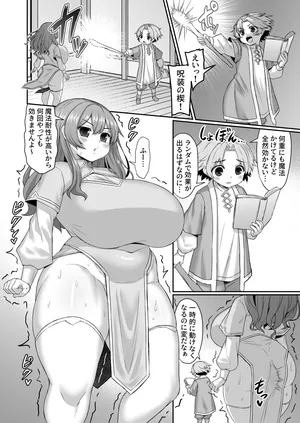 [ひまだら] 余裕こいてたらケツから生えてきた触手が引っかかる漫画