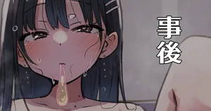 [cinnamon_long28] yaba山田 (僕の心のヤバイやつ)