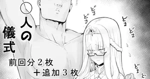 [邑仲広] hlest王国に代々伝わる由緒正しき儀式へ臨まれる処女のlz皇女殿下