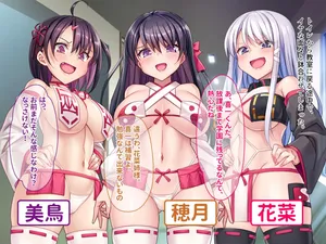 [テンタミルク] 鬼を受胎せし淫狂の退魔師三姉妹 無垢な子宮に鬼を孕み無様な狂乱絶頂に堕ちる!