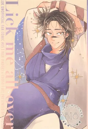 [Mellow (Natsu)] Lick me all over (Jujutsu Kaisen) [English] [mysterymeat3]