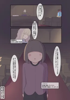 [Shisha no Mukuro] Isekai Ochinpo Kyou 1