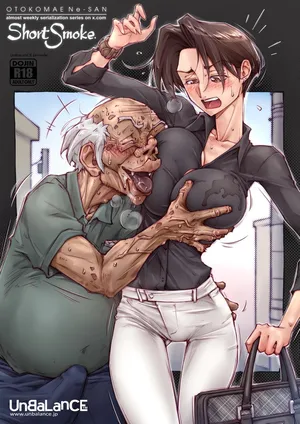 [Unbalance] OTOKOMAE Nee-SAN ShortSmoke