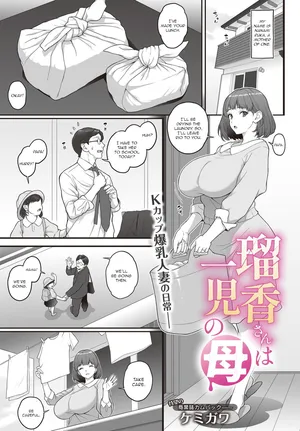 [Kemigawa] Ruka-san Ha Ichiji No Haha [Comic Luxuria vol. 2] (English)