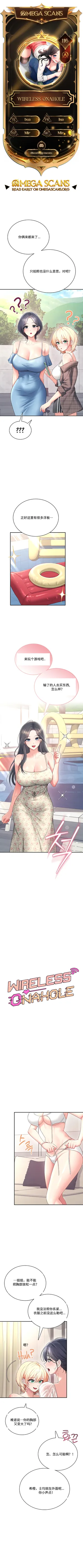 飞机杯女神连线中 Wireless Onahole - Chapter 116 机翻