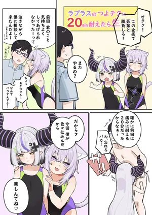 [Ura Kaizokudan] lpls no Tsuyo Tech Gaman with oky (Laplus Darknesss, Nekomata Okayu)