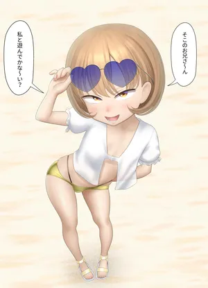 [SC Naru] Beach Nite Nite