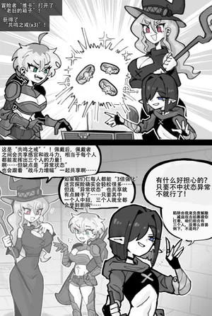 Omeok911·凌辱迷宫与冒险者小队：感官共享篇（拉特兰C汉化组）